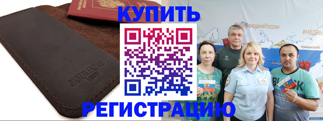 прописка для кредита в Переславль-Залесском