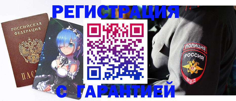 прописка штамп в Переславль-Залесском