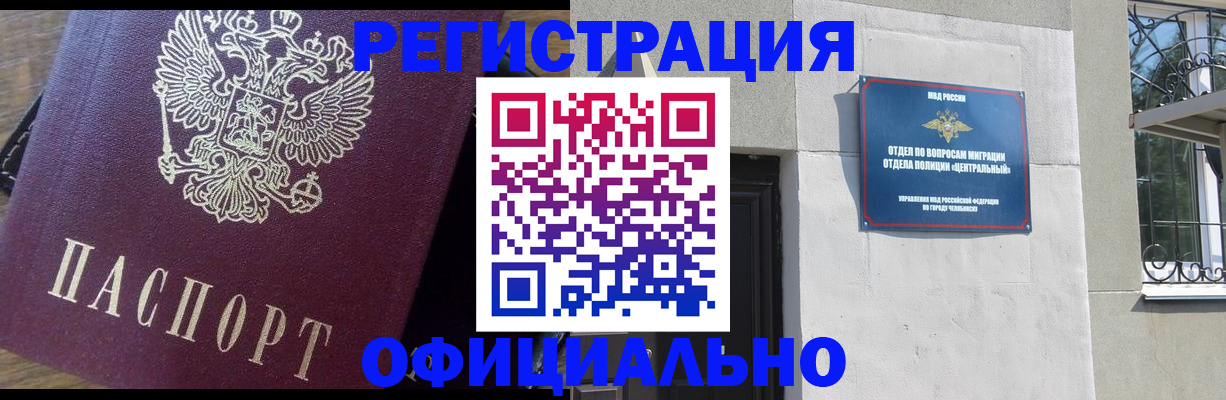 прописка для работы в Переславль-Залесском