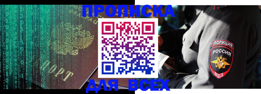 временная регистрация законно в Переславль-Залесском